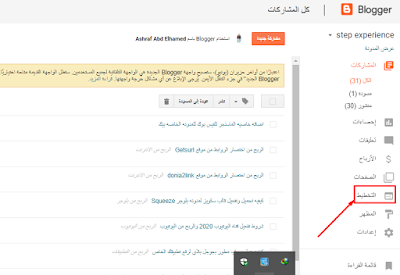 إضافة بلوجر,اضافة فيسبوك لمدونة بلوجر,اضافة ماسنجر لبلوجر,Facebook Messenger,blogger,