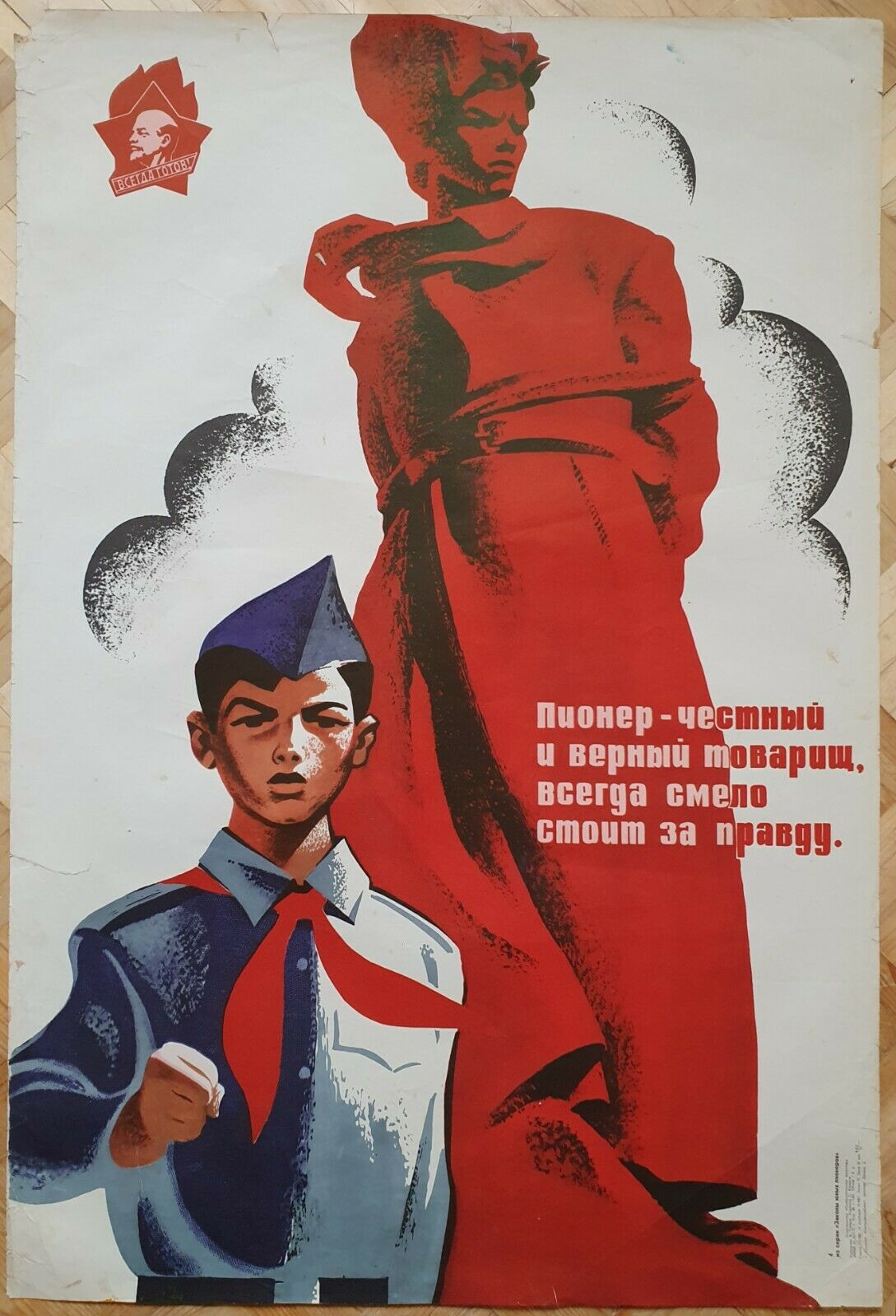 Пионерские лозунги. Пионерские плакаты. Пионерия плакаты. Советские пионерские плакаты.