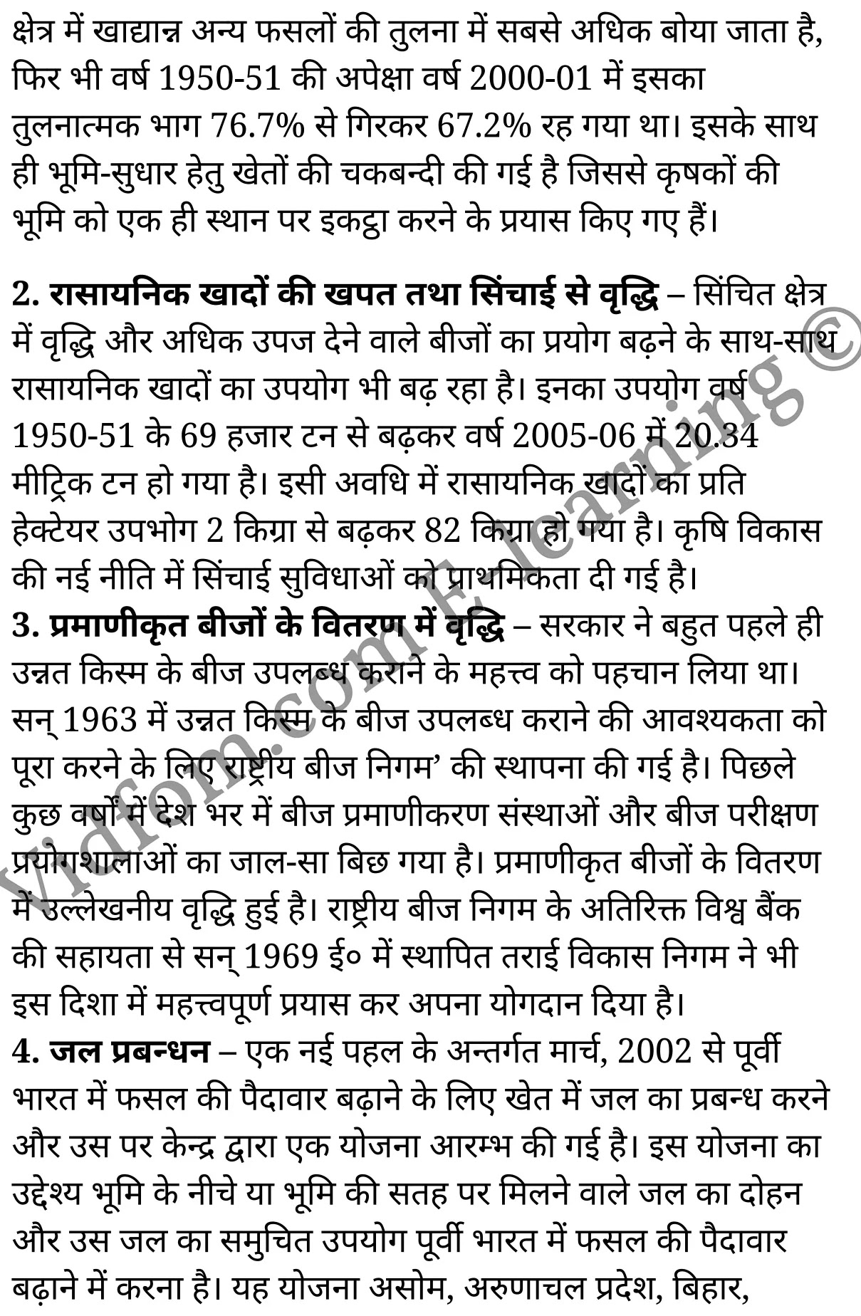 कक्षा 10 सामाजिक विज्ञान के नोट्स हिंदी में एनसीईआरटी समाधान, class 10 Social Science chapter 14, class 10 Social Science chapter 14 ncert solutions in Social Science, class 10 Social Science chapter 14 notes in hindi, class 10 Social Science chapter 14 question answer, class 10 Social Science chapter 14 notes, class 10 Social Science chapter 14 class 10 Social Science chapter 14 in hindi, class 10 Social Science chapter 14 important questions in hindi, class 10 Social Science hindi chapter 14 notes in hindi, class 10 Social Science chapter 14 test, class 10 Social Science chapter 14 class 10 Social Science chapter 14 pdf, class 10 Social Science chapter 14 notes pdf, class 10 Social Science chapter 14 exercise solutions, class 10 Social Science chapter 14, class 10 Social Science chapter 14 notes study rankers, class 10 Social Science chapter 14 notes, class 10 Social Science hindi chapter 14 notes, class 10 Social Science chapter 14 class 10 notes pdf, class 10 Social Science chapter 14 class 10 notes ncert, class 10 Social Science chapter 14 class 10 pdf, class 10 Social Science chapter 14 book, class 10 Social Science chapter 14 quiz class 10 , 10 th class 10 Social Science chapter 14 book up board, up board 10 th class 10 Social Science chapter 14 notes, class 10 Social Science, class 10 Social Science ncert solutions in Social Science, class 10 Social Science notes in hindi, class 10 Social Science question answer, class 10 Social Science notes, class 10 Social Science class 10 Social Science chapter 14 in hindi, class 10 Social Science important questions in hindi, class 10 Social Science notes in hindi, class 10 Social Science test, class 10 Social Science class 10 Social Science chapter 14 pdf, class 10 Social Science notes pdf, class 10 Social Science exercise solutions, class 10 Social Science, class 10 Social Science notes study rankers, class 10 Social Science notes, class 10 Social Science notes, class 10 Social Science class 10 notes pdf, class 10 Social Science class 10 notes ncert, class 10 Social Science class 10 pdf, class 10 Social Science book, class 10 Social Science quiz class 10 , 10 th class 10 Social Science book up board, up board 10 th class 10 Social Science notes, कक्षा 10 सामाजिक विज्ञान अध्याय 14 , कक्षा 10 सामाजिक विज्ञान, कक्षा 10 सामाजिक विज्ञान अध्याय 14 के नोट्स हिंदी में, कक्षा 10 का सामाजिक विज्ञान अध्याय 14 का प्रश्न उत्तर, कक्षा 10 सामाजिक विज्ञान अध्याय 14 के नोट्स, 10 कक्षा सामाजिक विज्ञान हिंदी में, कक्षा 10 सामाजिक विज्ञान अध्याय 14 हिंदी में, कक्षा 10 सामाजिक विज्ञान अध्याय 14 महत्वपूर्ण प्रश्न हिंदी में, कक्षा 10 हिंदी के नोट्स हिंदी में, सामाजिक विज्ञान हिंदी में कक्षा 10 नोट्स pdf, सामाजिक विज्ञान हिंदी में कक्षा 10 नोट्स 2021 ncert, सामाजिक विज्ञान हिंदी कक्षा 10 pdf, सामाजिक विज्ञान हिंदी में पुस्तक, सामाजिक विज्ञान हिंदी में की बुक, सामाजिक विज्ञान हिंदी में प्रश्नोत्तरी class 10 , बिहार बोर्ड 10 पुस्तक वीं सामाजिक विज्ञान नोट्स, सामाजिक विज्ञान कक्षा 10 नोट्स 2021 ncert, सामाजिक विज्ञान कक्षा 10 pdf, सामाजिक विज्ञान पुस्तक, सामाजिक विज्ञान प्रश्नोत्तरी class 10, कक्षा 10 सामाजिक विज्ञान, कक्षा 10 सामाजिक विज्ञान के नोट्स हिंदी में, कक्षा 10 का सामाजिक विज्ञान का प्रश्न उत्तर, कक्षा 10 सामाजिक विज्ञान के नोट्स, 10 कक्षा सामाजिक विज्ञान 2021 हिंदी में, कक्षा 10 सामाजिक विज्ञान हिंदी में, कक्षा 10 सामाजिक विज्ञान महत्वपूर्ण प्रश्न हिंदी में, कक्षा 10 सामाजिक विज्ञान हिंदी के नोट्स हिंदी में, कक्षा 10 विकसित देश के रूप में उभरता भारत, कक्षा 10 विकसित देश के रूप में उभरता भारत के नोट्स हिंदी में, कक्षा 10 विकसित देश के रूप में उभरता भारत प्रश्न उत्तर, कक्षा 10 विकसित देश के रूप में उभरता भारत के नोट्स, 10 कक्षा विकसित देश के रूप में उभरता भारत हिंदी में, कक्षा 10 विकसित देश के रूप में उभरता भारत हिंदी में, कक्षा 10 विकसित देश के रूप में उभरता भारत महत्वपूर्ण प्रश्न हिंदी में, कक्षा 10 हिंदी के नोट्स हिंदी में, विकसित देश के रूप में उभरता भारत हिंदी में कक्षा 10 नोट्स pdf, विकसित देश के रूप में उभरता भारत हिंदी में कक्षा 10 नोट्स 2021 ncert, विकसित देश के रूप में उभरता भारत हिंदी कक्षा 10 pdf, विकसित देश के रूप में उभरता भारत हिंदी में पुस्तक, विकसित देश के रूप में उभरता भारत हिंदी में की बुक, विकसित देश के रूप में उभरता भारत हिंदी में प्रश्नोत्तरी class 10 , 10 वीं विकसित देश के रूप में उभरता भारत पुस्तक up board, बिहार बोर्ड 10 पुस्तक वीं विकसित देश के रूप में उभरता भारत नोट्स, विकसित देश के रूप में उभरता भारत कक्षा 10 नोट्स 2021 ncert, विकसित देश के रूप में उभरता भारत कक्षा 10 pdf, विकसित देश के रूप में उभरता भारत पुस्तक, विकसित देश के रूप में उभरता भारत की बुक, विकसित देश के रूप में उभरता भारत प्रश्नोत्तरी class 10, class 10, 10th Social Science book in hindi, 10th Social Science notes in hindi, cbse books for class 10 , cbse books in hindi, cbse ncert books, class 10 Social Science notes in hindi, class 10 Social Science hindi ncert solutions, Social Science 2020, Social Science 2021,
