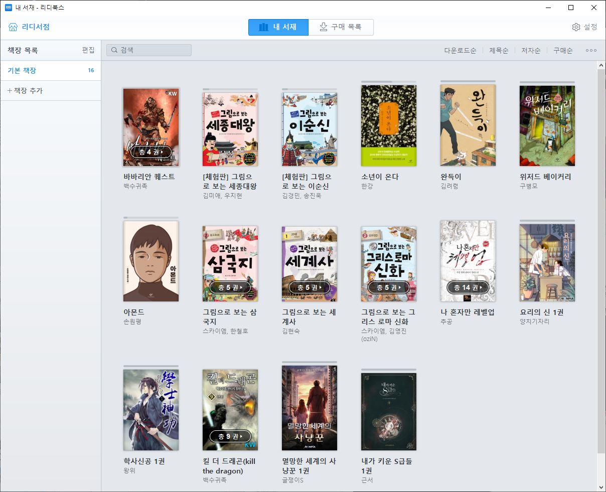 Retro Learns Korean The Role of Anki in Language Learning
