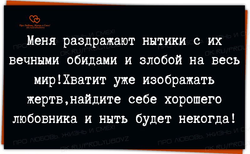 Вечно молодой вечно недовольный как старый дед картинка