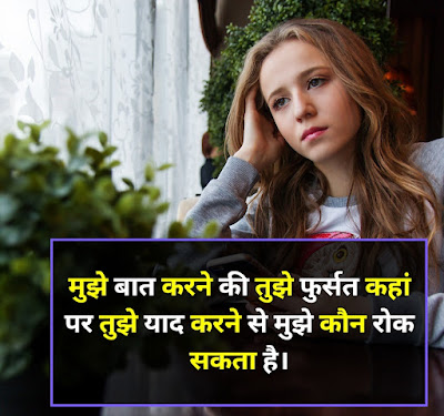 Baat Na Karne Ki Shayari