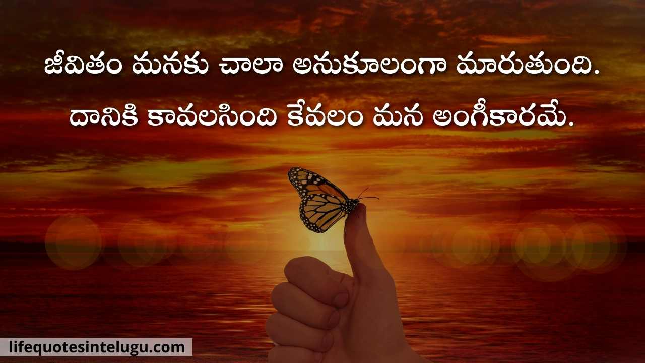 Life Quotes In Telugu