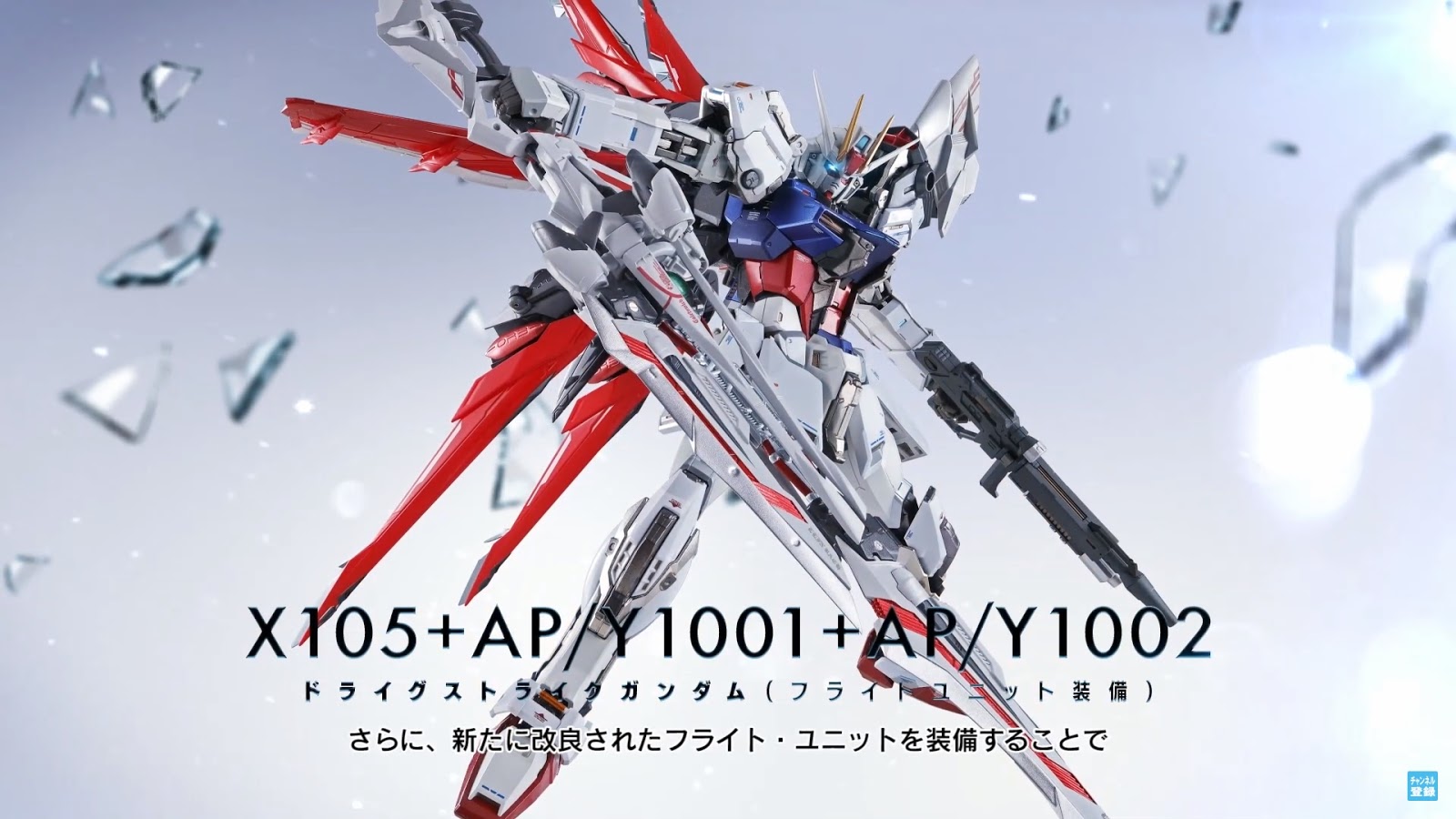 Metal Build Alternative Strike Promo Video Streamed Gundam Kits Collection News And Reviews
