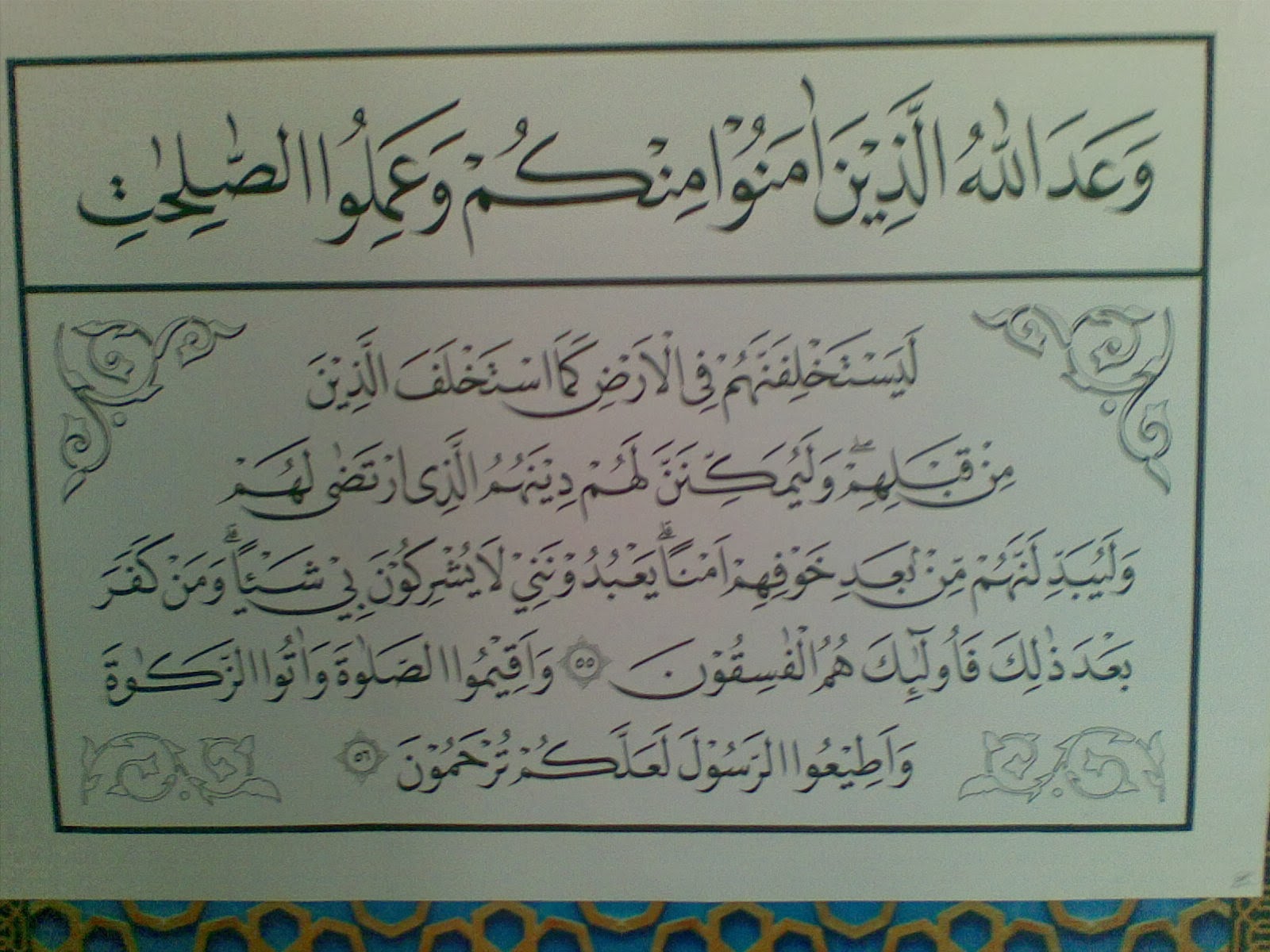 macam macam kaligrafi mushaf: kaligrafi naskhi/naskah