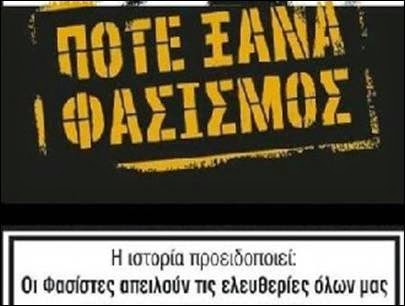 Αντιναζισμός