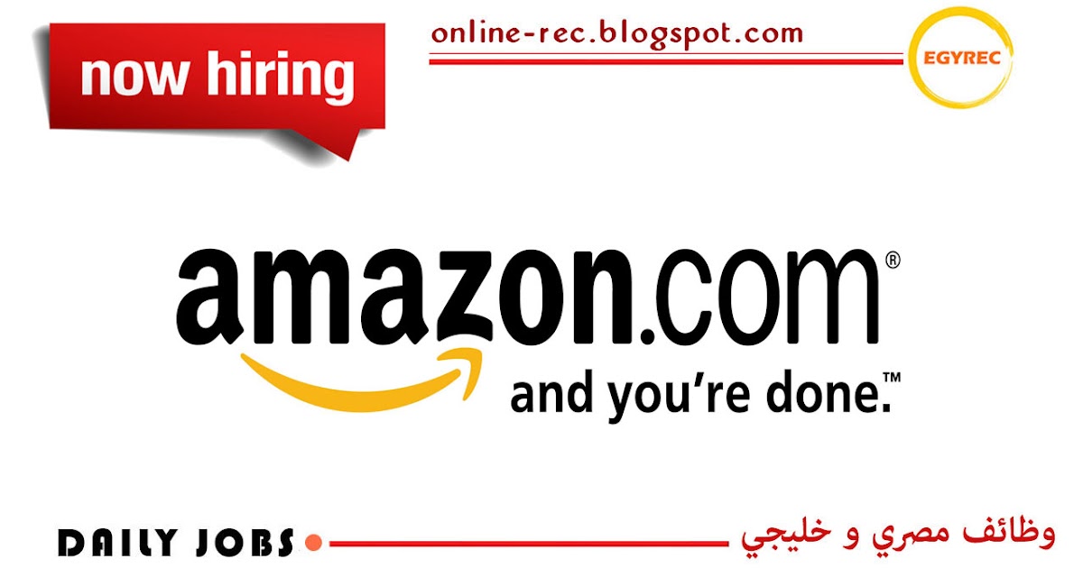 وظائف شركة امازون Amazon Egypt للخبرات Egy Rec توظيف