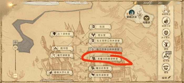 哈利波特 魔法覺醒 (Harry Potter: Magic Awakened) 拼圖尋寶第五天攻略