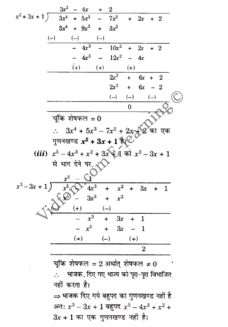 कक्षा 10 गणित के नोट्स हिंदी में एनसीईआरटी समाधान, class 10 Maths chapter 2, class 10 Maths chapter 2 ncert solutions in Maths, class 10 Maths chapter 2 notes in hindi, class 10 Maths chapter 2 question answer, class 10 Maths chapter 2 notes, class 10 Maths chapter 2 class 10 Maths chapter 2 in hindi, class 10 Maths chapter 2 important questions in hindi, class 10 Maths hindi chapter 2 notes in hindi, class 10 Maths chapter 2 test, class 10 Maths chapter 2 class 10 Maths chapter 2 pdf, class 10 Maths chapter 2 notes pdf, class 10 Maths chapter 2 exercise solutions, class 10 Maths chapter 2, class 10 Maths chapter 2 notes study rankers, class 10 Maths chapter 2 notes, class 10 Maths hindi chapter 2 notes, class 10 Maths chapter 2 class 10 notes pdf, class 10 Maths chapter 2 class 10 notes ncert, class 10 Maths chapter 2 class 10 pdf, class 10 Maths chapter 2 book, class 10 Maths chapter 2 quiz class 10 , 10 th class 10 Maths chapter 2 book up board, up board 10 th class 10 Maths chapter 2 notes, class 10 Maths, class 10 Maths ncert solutions in Maths, class 10 Maths notes in hindi, class 10 Maths question answer, class 10 Maths notes, class 10 Maths class 10 Maths chapter 2 in hindi, class 10 Maths important questions in hindi, class 10 Maths notes in hindi, class 10 Maths test, class 10 Maths class 10 Maths chapter 2 pdf, class 10 Maths notes pdf, class 10 Maths exercise solutions, class 10 Maths, class 10 Maths notes study rankers, class 10 Maths notes, class 10 Maths notes, class 10 Maths class 10 notes pdf, class 10 Maths class 10 notes ncert, class 10 Maths class 10 pdf, class 10 Maths book, class 10 Maths quiz class 10 , 10 th class 10 Maths book up board, up board 10 th class 10 Maths notes, कक्षा 10 गणित अध्याय 2 , कक्षा 10 गणित, कक्षा 10 गणित अध्याय 2 के नोट्स हिंदी में, कक्षा 10 का गणित अध्याय 2 का प्रश्न उत्तर, कक्षा 10 गणित अध्याय 2 के नोट्स, 10 कक्षा गणित हिंदी में, कक्षा 10 गणित अध्याय 2 हिंदी में, कक्षा 10 गणित अध्याय 2 महत्वपूर्ण प्रश्न हिंदी में, कक्षा 10 हिंदी के नोट्स हिंदी में, गणित हिंदी कक्षा 10 नोट्स pdf, गणित हिंदी कक्षा 10 नोट्स 2021 ncert, गणित हिंदी कक्षा 10 pdf, गणित हिंदी पुस्तक, गणित हिंदी की बुक, गणित हिंदी प्रश्नोत्तरी class 10 , 10 वीं गणित पुस्तक up board, बिहार बोर्ड 10 पुस्तक वीं गणित नोट्स, गणित कक्षा 10 नोट्स 2021 ncert, गणित कक्षा 10 pdf, गणित पुस्तक, गणित की बुक, गणित प्रश्नोत्तरी class 10, कक्षा 10 गणित, कक्षा 10 गणित के नोट्स हिंदी में, कक्षा 10 का गणित का प्रश्न उत्तर, कक्षा 10 गणित के नोट्स, 10 कक्षा गणित 2021 हिंदी में, कक्षा 10 गणित हिंदी में, कक्षा 10 गणित महत्वपूर्ण प्रश्न हिंदी में, कक्षा 10 गणित हिंदी के नोट्स हिंदी में, गणित हिंदी कक्षा 10 नोट्स pdf, गणित हिंदी कक्षा 10 नोट्स 2021 ncert, गणित हिंदी कक्षा 10 pdf, गणित हिंदी पुस्तक, गणित हिंदी की बुक, गणित हिंदी प्रश्नोत्तरी class 10 , 10 वीं गणित पुस्तक up board, बिहार बोर्ड 10 पुस्तक वीं गणित नोट्स, गणित कक्षा 10 नोट्स 2021 ncert, गणित कक्षा 10 pdf, गणित पुस्तक, गणित की बुक, गणित प्रश्नोत्तरी class 10, 10th Maths book in hindi, 10th Maths notes in hindi, cbse books for class 10 , cbse books in hindi, cbse ncert books, class 10 Maths notes in hindi, class 10 Maths hindi ncert solutions, Maths 2020, Maths 2021,