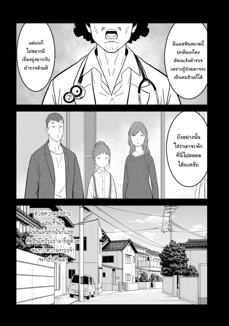 Sengoku Komachi Kuroutan: Noukou Giga - หน้า 11
