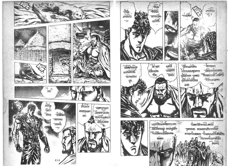 Hokuto no Ken - หน้า 228