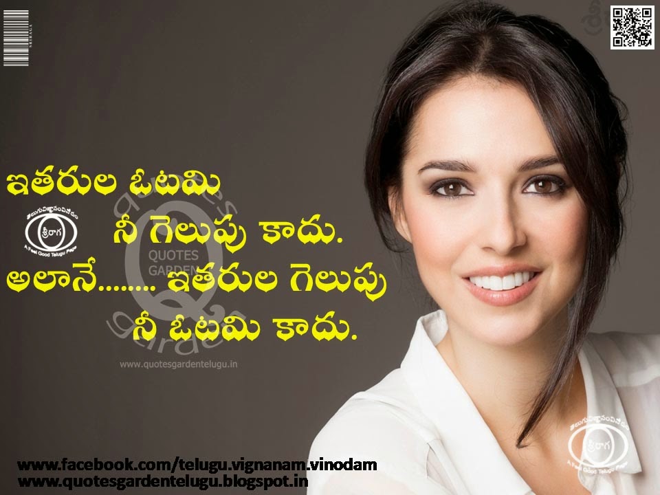 Beautiful-Telugu-Quotes-for-Whatsapp-with-images-285145