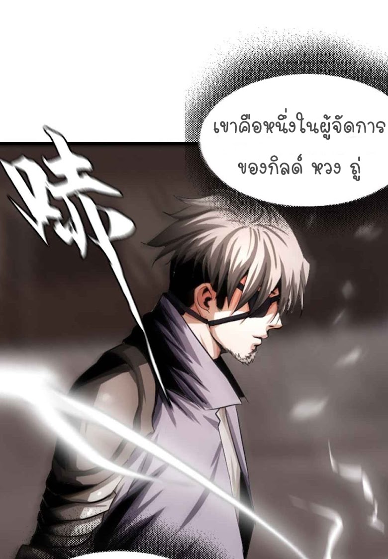 The Blade of Evolution-Walking Alone in the Dungeon - หน้า 54
