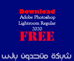 تحميل برنامج Adobe Photoshop Lightroom Regular 2020 مفعل مدى الحياة اخر اصدار