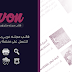تحميل قالب ليفون النسخة الاصلية مجانا تحميل قالب ليفون النسخة الاصلية مجانا