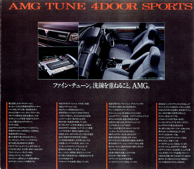 Mitsubishi Galant E33A AMG JDM