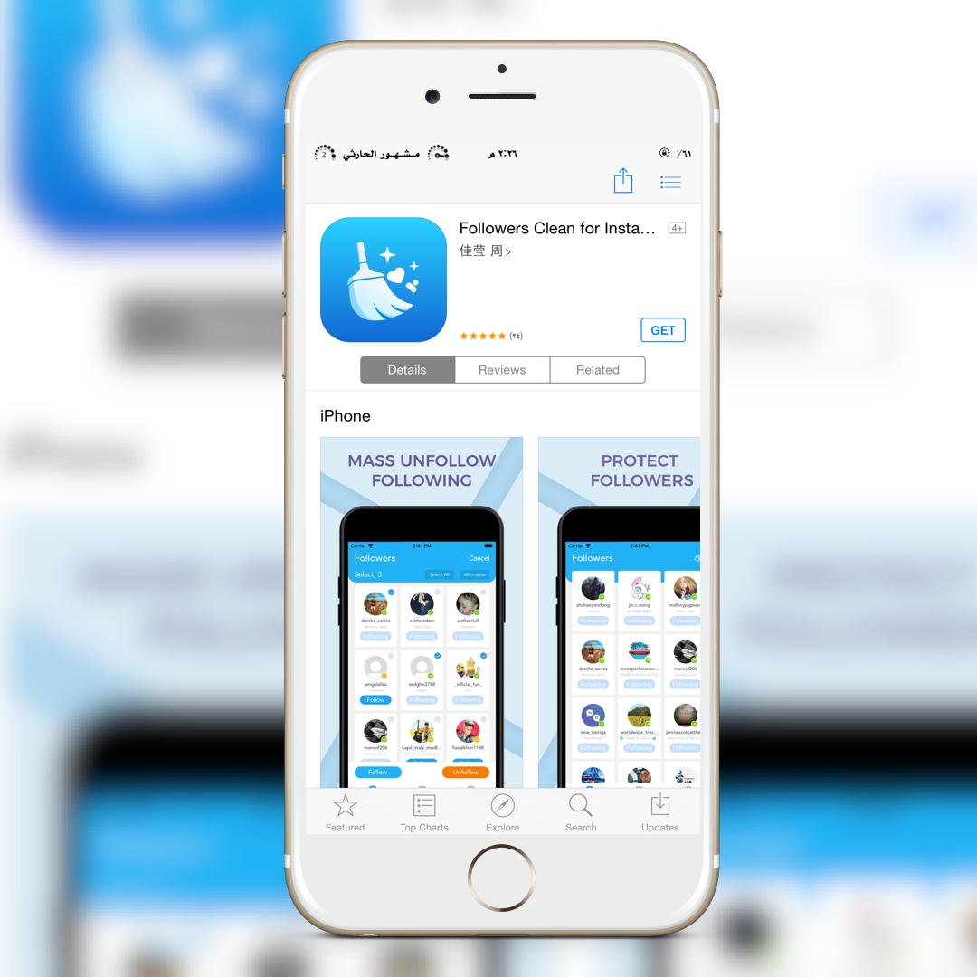 للايفون والايباد تطبيق حذف المتابعين من الانستقرام مدونة مشهور الحارثي