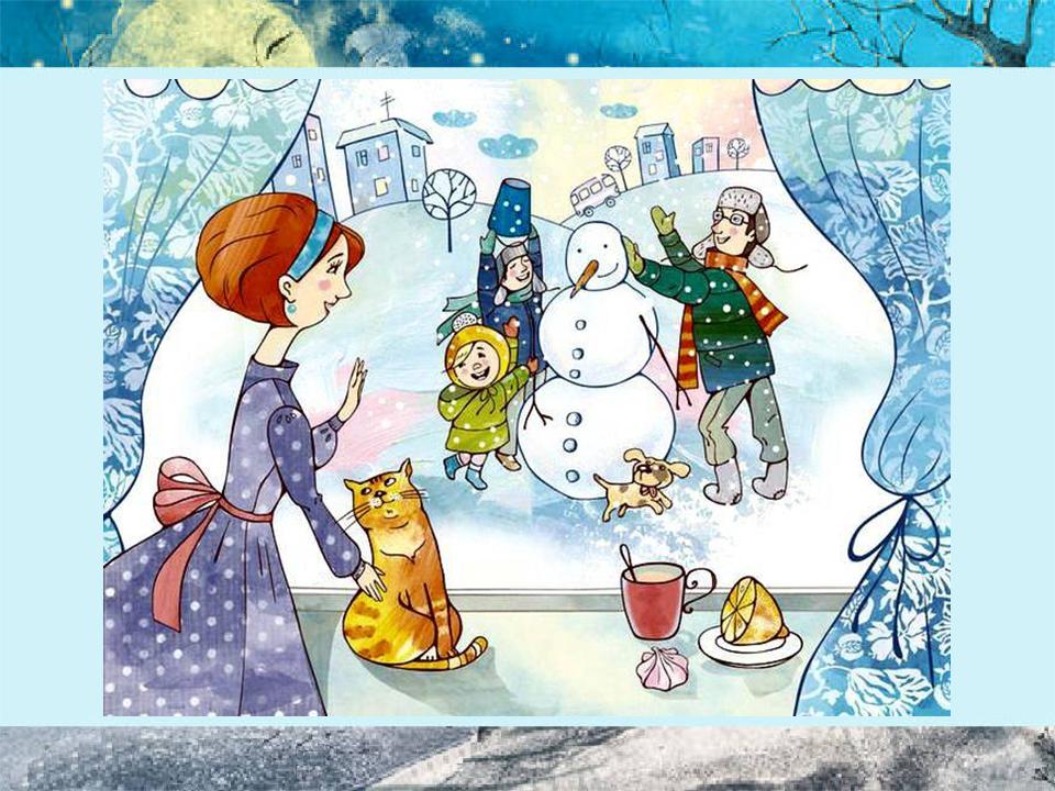 явецкая зима рукодельница. снова в заботах зима рукодельница. выпишите глаголы относящиеся к слову листья. явецкая зима рукодельница стих. стихотворение снова в заботах зима рукодельница.