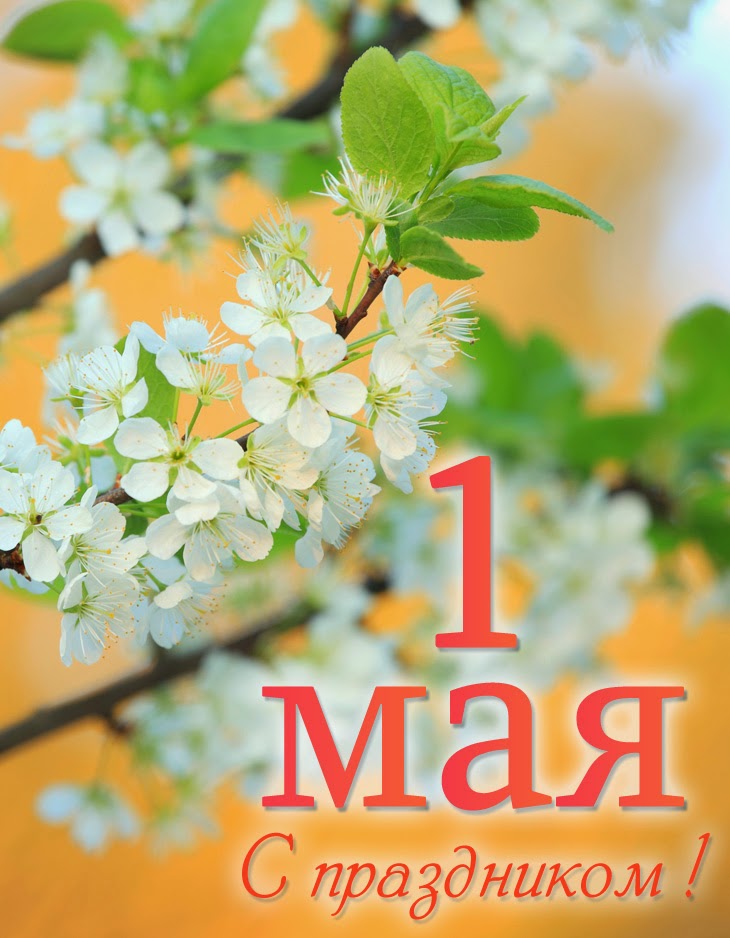 открытки с 1 мая в хорошем качестве накрашенными губами парике