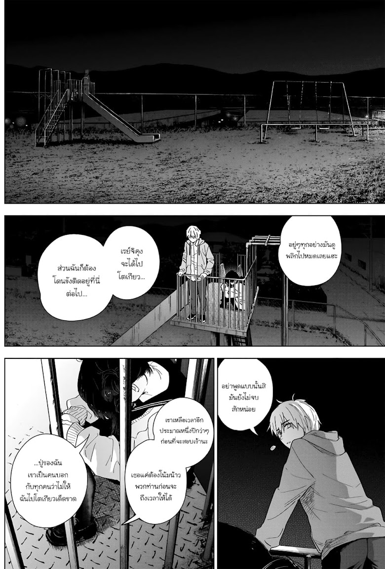 Shounen no Abyss - หน้า 4