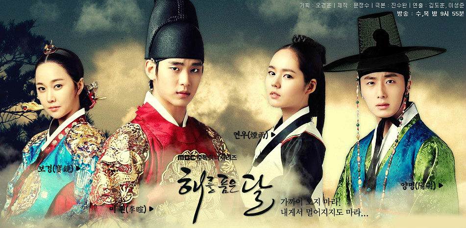 Öldüm Bittim Kore Dramaları: The Moon That Embraces the Sun, Güneşi