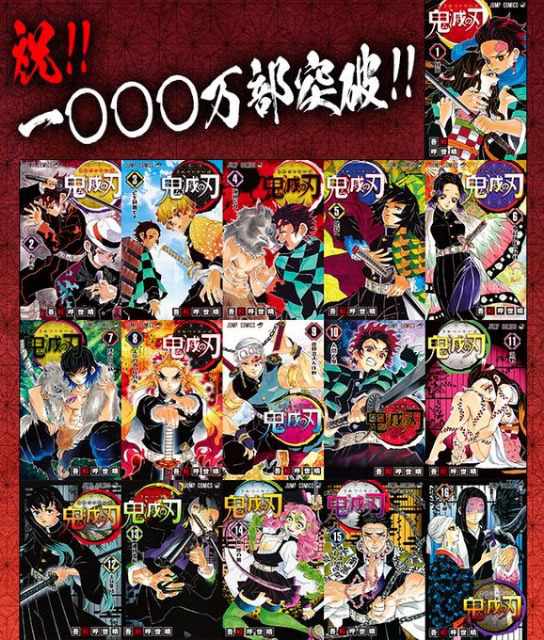 Kimetsu no Yaiba 1-16