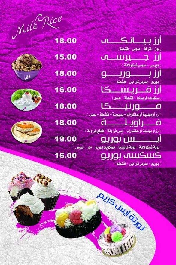 مــنــيـو الـمـالـكي مــنــيـو الـمـالـكي