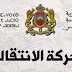 جديد المديرية الاقليمية بسيدي قاسم تعلن عن حركة انتقالية اقليمية لأطر الأكاديمية 2019/2020 جديد المديرية الاقليمية بسيدي قاسم تعلن عن حركة انتقالية اقليمية لأطر الأكاديمية 2019/2020