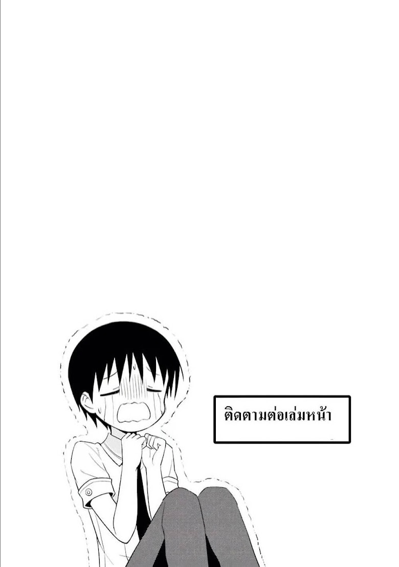 Shinigami-sama to 4-nin no Kanojo - หน้า 40