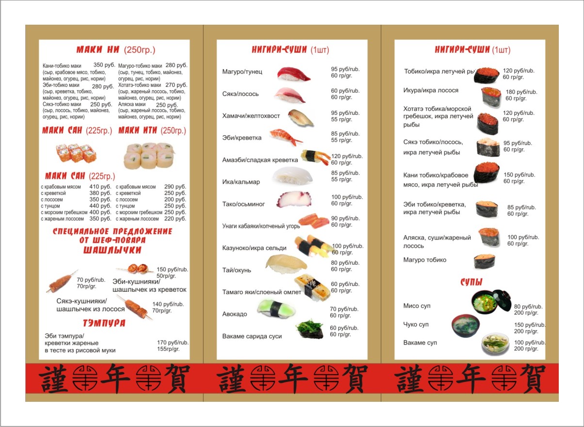 Dim sum китайские пельмени. суши дрожжино. пицца зотман маргарита. димсам (дяньсинь). пельмени шумай.