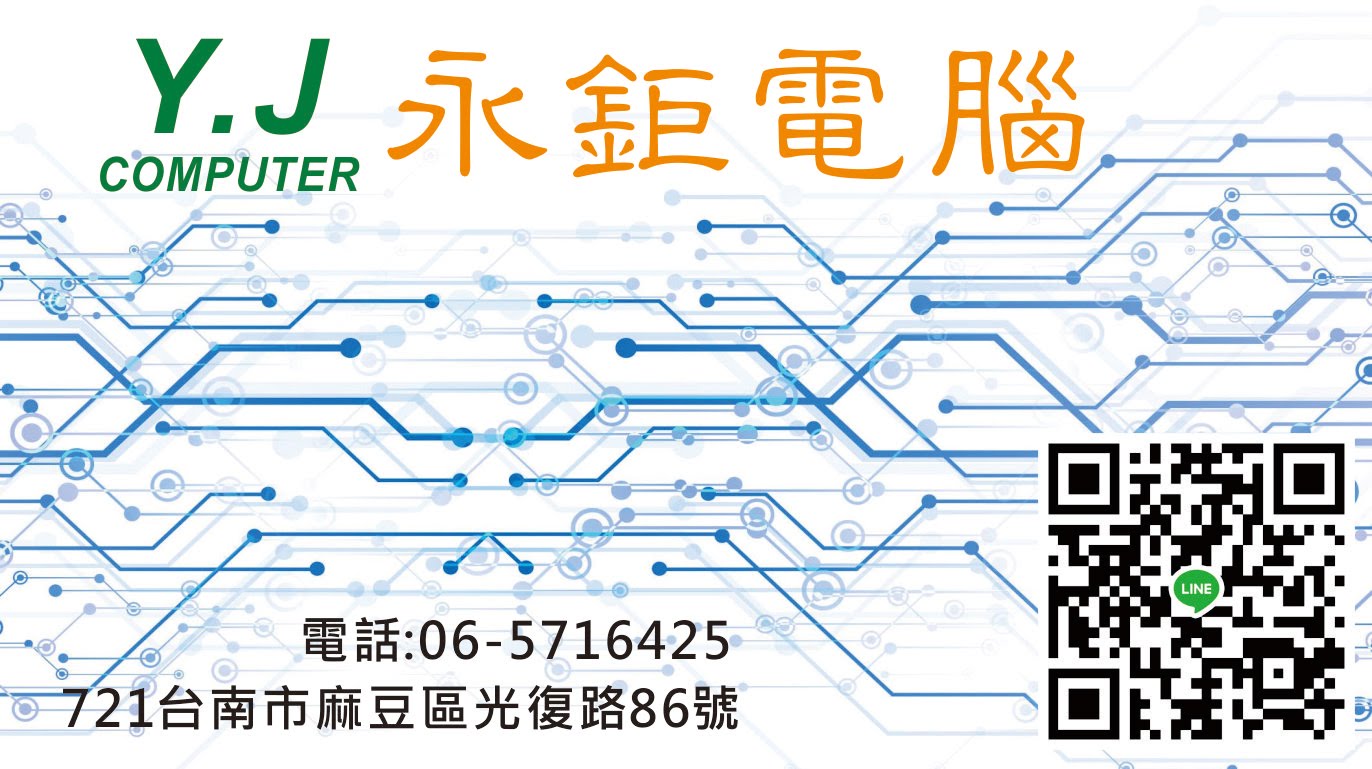 Y.J. Computer 永鉅電腦 一般常用網址收集整理