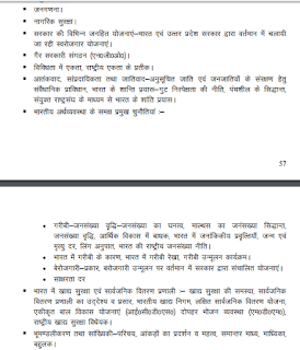 Deled-4th-sem-syllabus Deled-4th-sem-syllabus