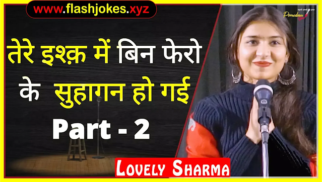 Tere Ishq Main Bin Phero Ke Suhaagan Ho Gye Part 2 by Lovely Sharma Tere Ishq Main Bin Phero Ke Suhaagan Ho Gye Part 2 by Lovely Sharma