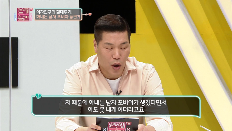 세상 포비아는 다 갖고 있는 여친 | 인스티즈