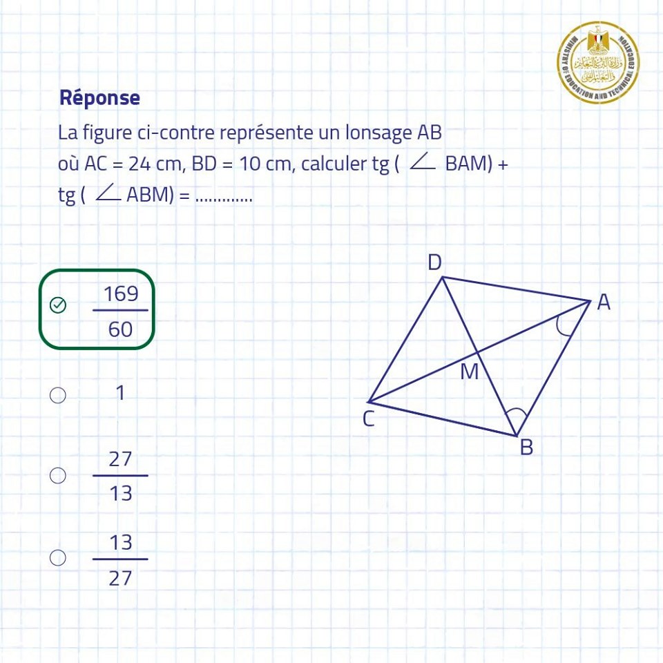 نماذج أسئلة امتحان الرياضيات لطلاب الصف الأول الثانوى مايو 2019 من الوزارة