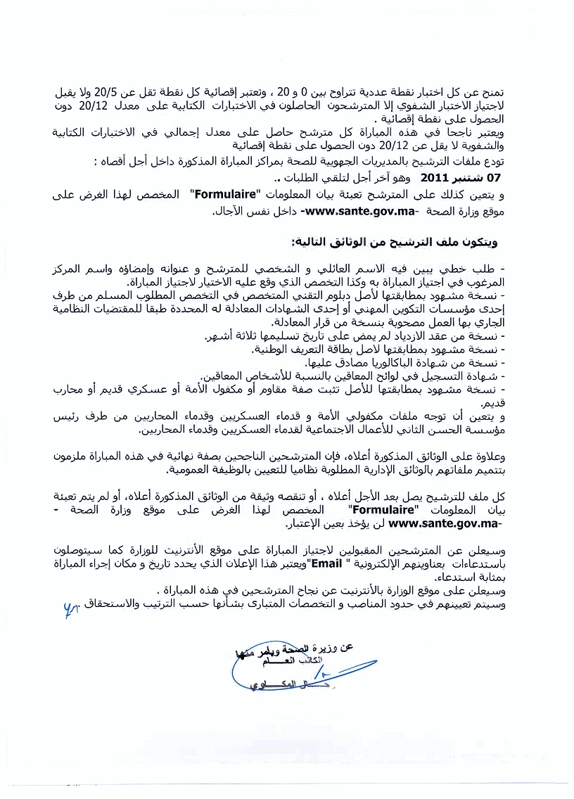 اضغط على الصورة لرؤيتها بالحجم الطبيعي