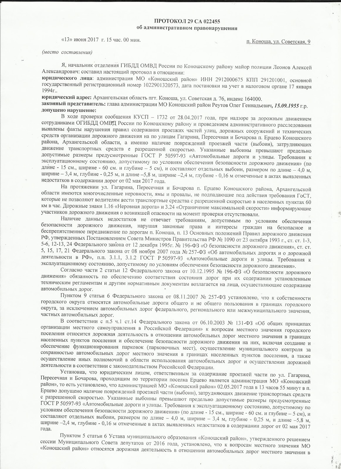 Что значит коап. Кодекс об административных правонарушениях. П 2 12. Что значит коап. 1.