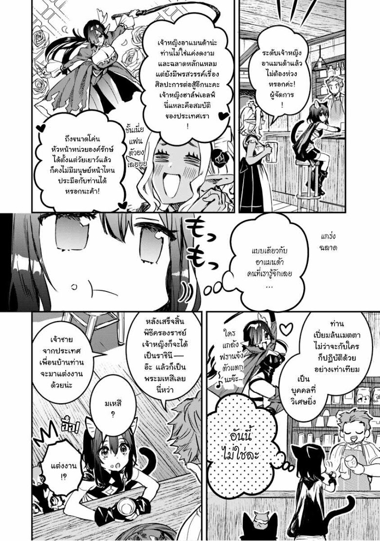 Tensei Shitara Ken Deshita : Another Wish - หน้า 17