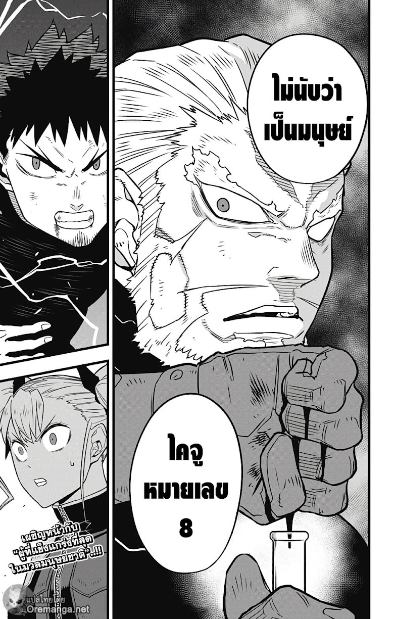 Kaiju No.8 - หน้า 22
