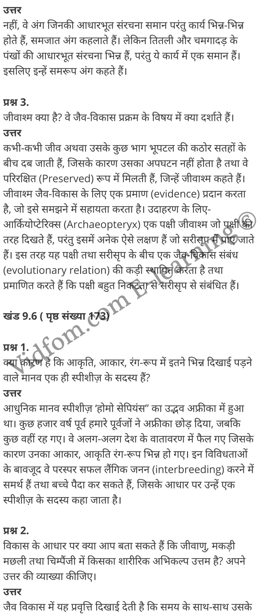 कक्षा 10 विज्ञान के नोट्स हिंदी में एनसीईआरटी समाधान, class 10 Science chapter 9, class 10 Science chapter 9 ncert solutions in Science, class 10 Science chapter 9 notes in hindi, class 10 Science chapter 9 question answer, class 10 Science chapter 9 notes, class 10 Science chapter 9 class 10 Science chapter 9 in hindi, class 10 Science chapter 9 important questions in hindi, class 10 Science hindi chapter 9 notes in hindi, class 10 Science chapter 9 test, class 10 Science chapter 9 class 10 Science chapter 9 pdf, class 10 Science chapter 9 notes pdf, class 10 Science chapter 9 exercise solutions, class 10 Science chapter 9, class 10 Science chapter 9 notes study rankers, class 10 Science chapter 9 notes, class 10 Science hindi chapter 9 notes, class 10 Science chapter 9 class 10 notes pdf, class 10 Science chapter 9 class 10 notes ncert, class 10 Science chapter 9 class 10 pdf, class 10 Science chapter 9 book, class 10 Science chapter 9 quiz class 10 , 10 th class 10 Science chapter 9 book up board, up board 10 th class 10 Science chapter 9 notes, class 10 Science, class 10 Science ncert solutions in Science, class 10 Science notes in hindi, class 10 Science question answer, class 10 Science notes, class 10 Science class 10 Science chapter 9 in hindi, class 10 Science important questions in hindi, class 10 Science notes in hindi, class 10 Science test, class 10 Science class 10 Science chapter 9 pdf, class 10 Science notes pdf, class 10 Science exercise solutions, class 10 Science, class 10 Science notes study rankers, class 10 Science notes, class 10 Science notes, class 10 Science class 10 notes pdf, class 10 Science class 10 notes ncert, class 10 Science class 10 pdf, class 10 Science book, class 10 Science quiz class 10 , 10 th class 10 Science book up board, up board 10 th class 10 Science notes, कक्षा 10 विज्ञान अध्याय 9 , कक्षा 10 विज्ञान, कक्षा 10 विज्ञान अध्याय 9 के नोट्स हिंदी में, कक्षा 10 का विज्ञान अध्याय 9 का प्रश्न उत्तर, कक्षा 10 विज्ञान अध्याय 9 के नोट्स, 10 कक्षा विज्ञान हिंदी में, कक्षा 10 विज्ञान अध्याय 9 हिंदी में, कक्षा 10 विज्ञान अध्याय 9 महत्वपूर्ण प्रश्न हिंदी में, कक्षा 10 हिंदी के नोट्स हिंदी में, विज्ञान हिंदी में कक्षा 10 नोट्स pdf, विज्ञान हिंदी में कक्षा 10 नोट्स 2021 ncert, विज्ञान हिंदी कक्षा 10 pdf, विज्ञान हिंदी में पुस्तक, विज्ञान हिंदी में की बुक, विज्ञान हिंदी में प्रश्नोत्तरी class 10 , 10 वीं विज्ञान पुस्तक up board, बिहार बोर्ड 10 पुस्तक वीं विज्ञान नोट्स, विज्ञान कक्षा 10 नोट्स 2021 ncert, विज्ञान कक्षा 10 pdf, विज्ञान पुस्तक, विज्ञान की बुक, विज्ञान प्रश्नोत्तरी class 10, कक्षा 10 विज्ञान, कक्षा 10 विज्ञान के नोट्स हिंदी में, कक्षा 10 का विज्ञान का प्रश्न उत्तर, कक्षा 10 विज्ञान के नोट्स, 10 कक्षा विज्ञान 2021 हिंदी में, कक्षा 10 विज्ञान हिंदी में, कक्षा 10 विज्ञान महत्वपूर्ण प्रश्न हिंदी में, कक्षा 10 विज्ञान हिंदी के नोट्स हिंदी में, विज्ञान हिंदी कक्षा 10 नोट्स pdf, विज्ञान हिंदी कक्षा 10 नोट्स 2021 ncert, विज्ञान हिंदी कक्षा 10 pdf, विज्ञान हिंदी पुस्तक, विज्ञान हिंदी की बुक, विज्ञान हिंदी प्रश्नोत्तरी class 10 , 10 वीं विज्ञान पुस्तक up board, बिहार बोर्ड 10 पुस्तक वीं विज्ञान नोट्स, विज्ञान कक्षा 10 नोट्स 2021 ncert, विज्ञान कक्षा 10 pdf, विज्ञान पुस्तक, विज्ञान की बुक, विज्ञान प्रश्नोत्तरी class 10, 10th Science book in hindi, 10th Science notes in hindi, cbse books for class 10 , cbse books in hindi, cbse ncert books, class 10 Science notes in hindi, class 10 Science hindi ncert solutions, Science 2020, Science 2021,