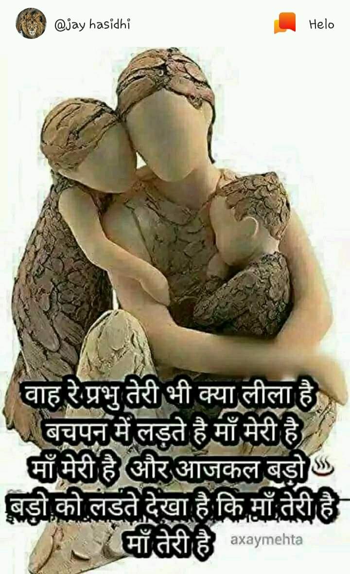 माँ बाप शायरीं इन हिंदी maa bap shayari in hindi