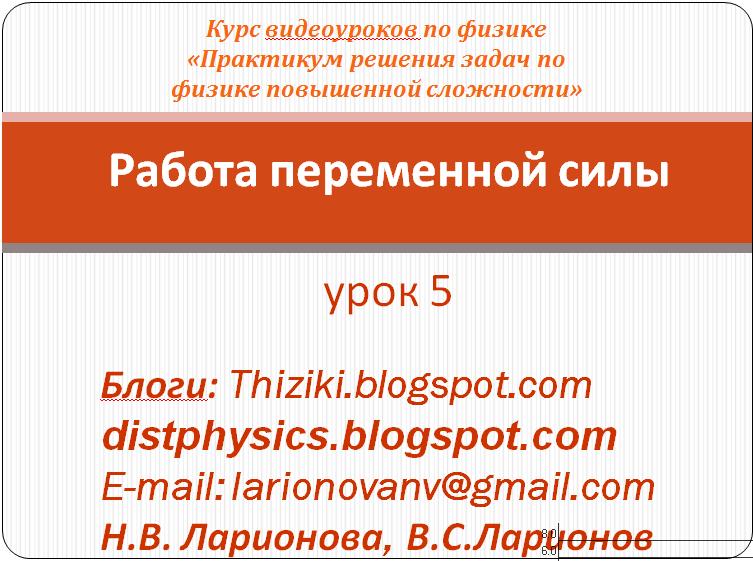 Инфоурок физика 10 класс. Videouroki физика. Видеоуроки по физике.