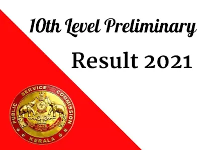Kerala PSC 10th Level Preliminary Result 2021 Cut Off Marks