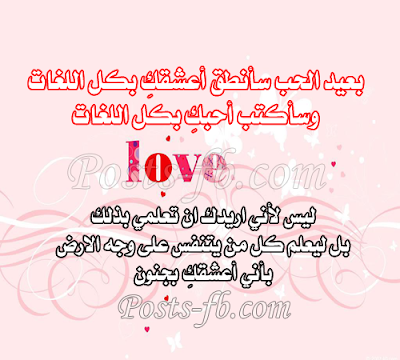 200 صور عيد الحب 2018 اجمل كوليكشن بوستات عيد الحب للاحباب والمخطوبين %25D9%2585%25D9%2586%25D8%25B4%25D9%2588%25D8%25B1%25D8%25A7%25D8%25AA %25D8%25B9%25D9%258A%25D8%25AF %25D8%25A7%25D9%2584%25D8%25AD%25D8%25A8%25D9%2585%25D9%2586%25D8%25B4%25D9%2588%25D8%25B1%25D8%25A7%25D8%25AA %25D8%25B9%25D9%258A%25D8%25AF %25D8%25A7%25D9%2584%25D8%25AD%25D8%25A8 %25D9%2584%25D9%2584%25D9%2581%25D9%258A%25D8%25B3 %2525E2%252580%2525AB157441892%2525E2%252580%2525AC %2525E2%252580%2525AB%2525E2%252580%2525AC - 200 صور عيد الحب 2018 اجمل كوليكشن بوستات عيد الحب للاحباب والمخطوبين