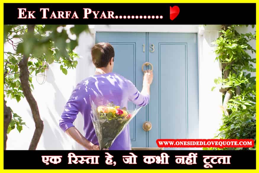ek-tarfa-pyar-status ek-tarfa-pyar-status