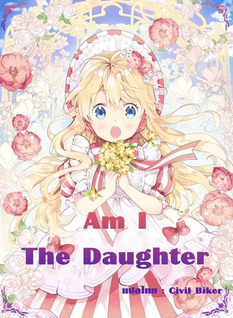 Am I the Daughter? - หน้า 2