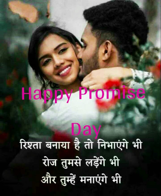 promise day images for whatsapp