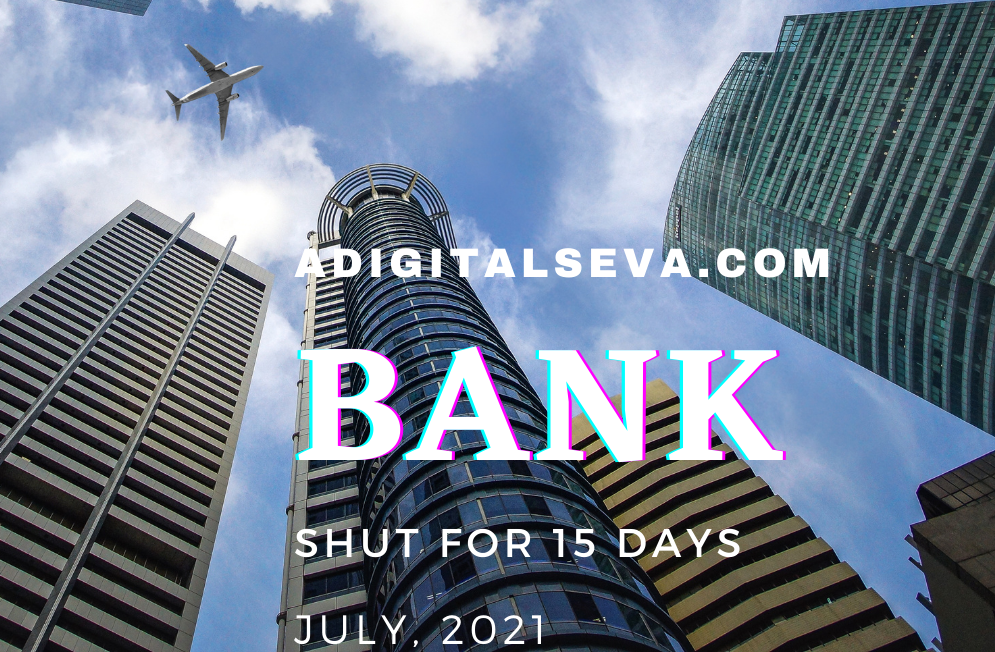 Bank Holidays In July 2021 Check Here List Of Days Banks Will Remain Shut bank-holidays-in-july-2021-check-here-list-of-days-banks-will-remain-shut