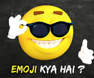emoji, what is emoji?, what is  emoji in hindi ?, emoji kya hai ?, emoji kaise kare ?, emoji definition, emoji definition in hindi, emoji kya hai, emoji kya hai?, What is  emoji in hindi ?, What is emoji in hindi, emoji definition, emoji kya hota hai?, emoji meaning.