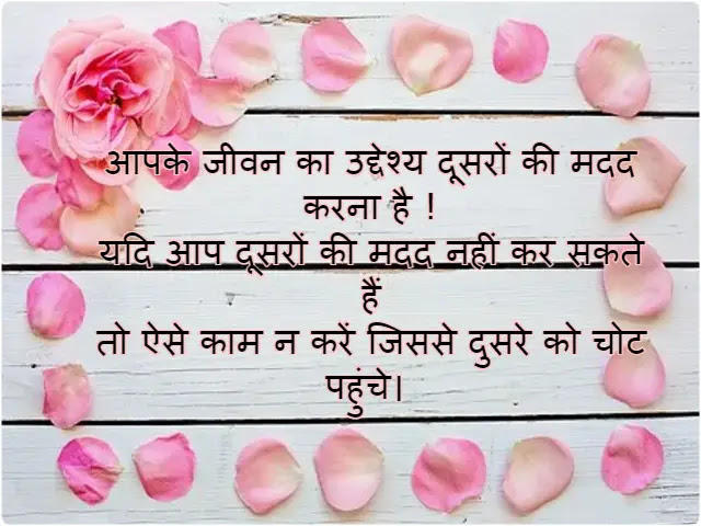 Best Emotional Quotes in Hindi on Life With Images Best Emotional Quotes in Hindi on Life With Images